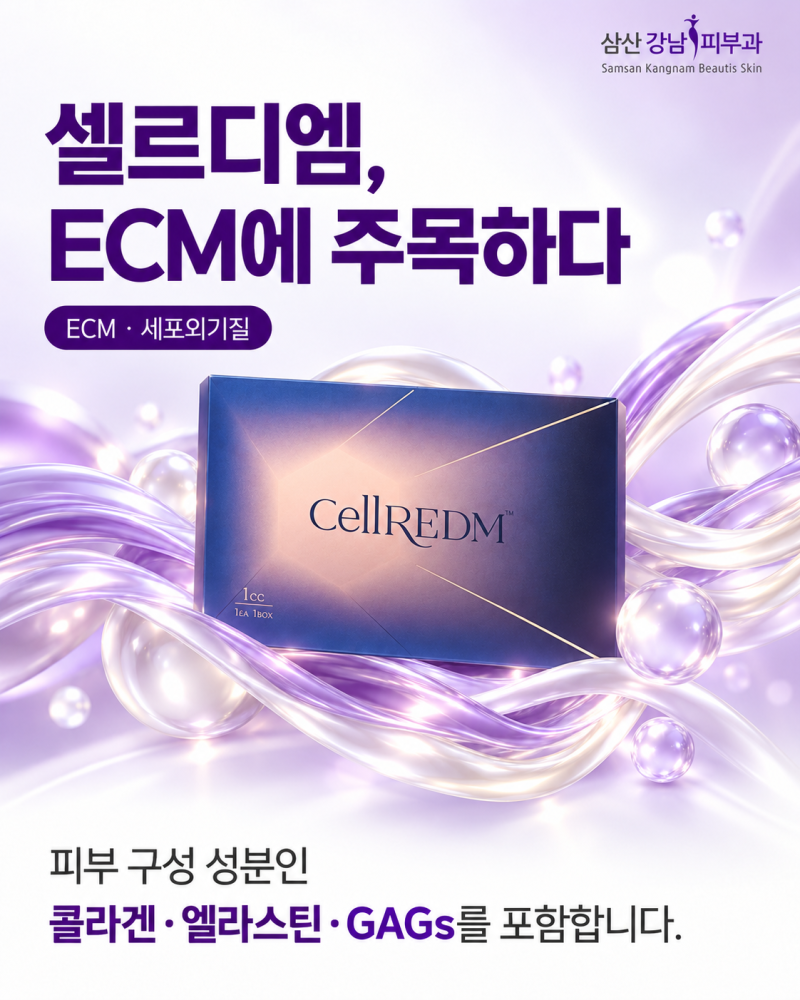 30대 울산삼산팔자주름, 셀르디엠으로 관리할 수 있을까요? 사진 4