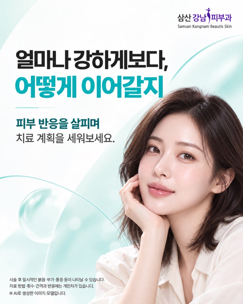 울산 여드름 붉은 자국 치료의 포인트 아드바티엑스 + 리쥬란 사진 6